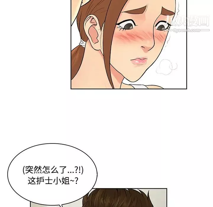被女神環繞的男人第11話