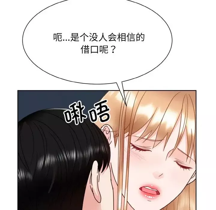 眷恋第19話