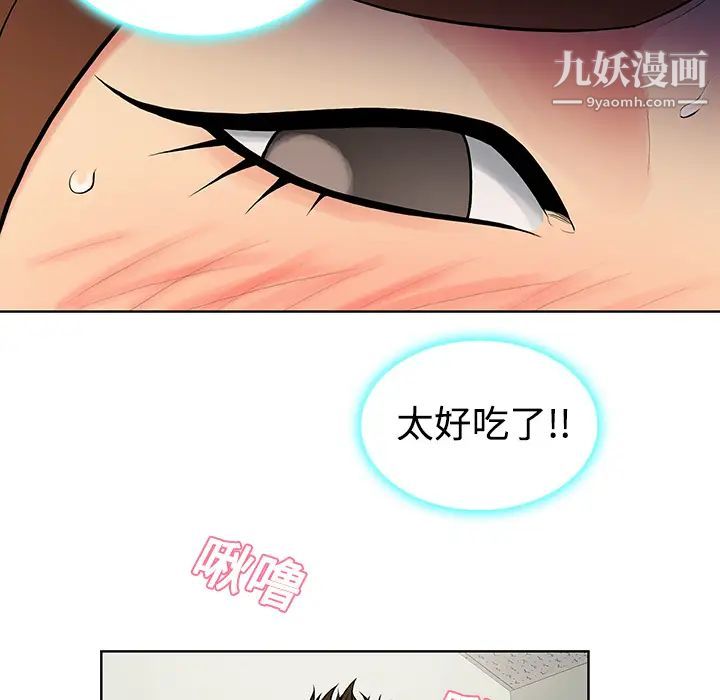 被女神环绕的男人第11话