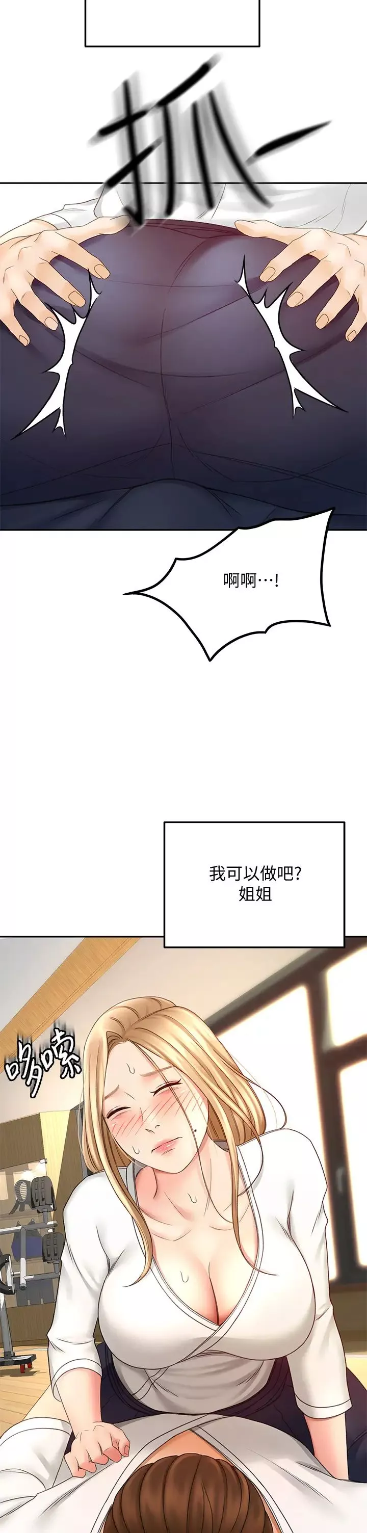 劍道學姊第26話-強烈又淫穢的教學