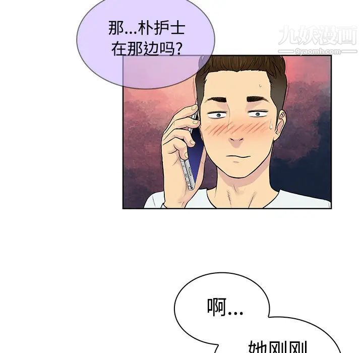 被女神環繞的男人第11話