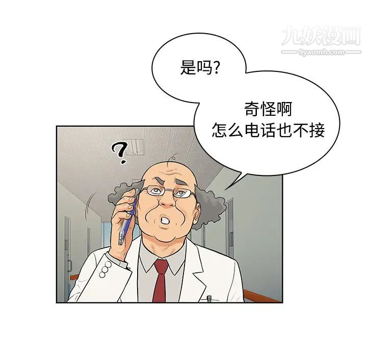 被女神环绕的男人第11话