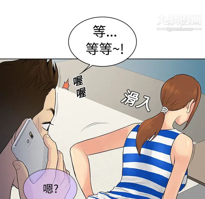 被女神環繞的男人第11話