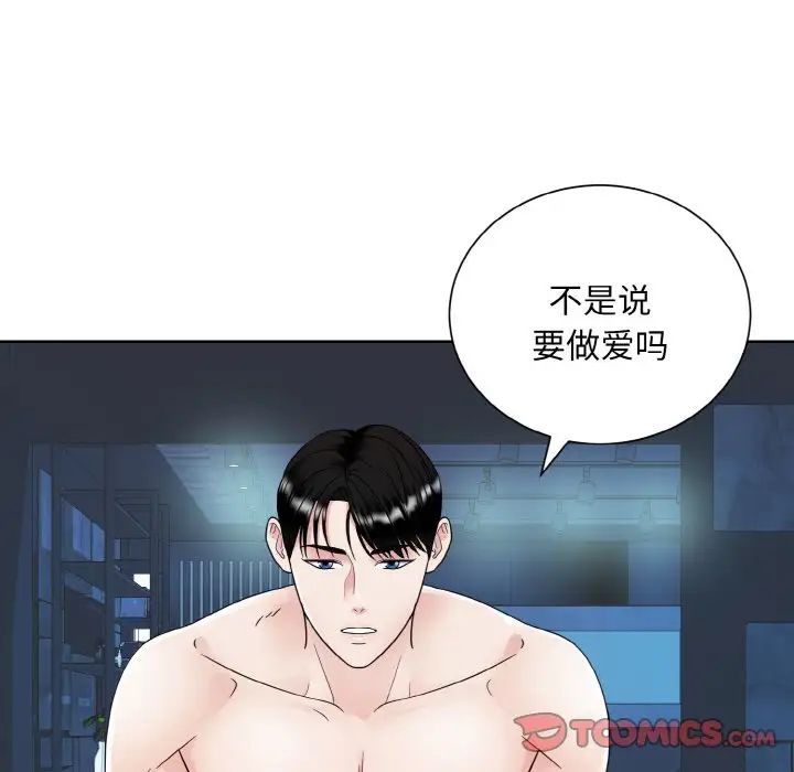 眷恋第19话