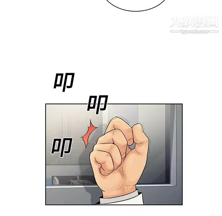 被女神環繞的男人第11話