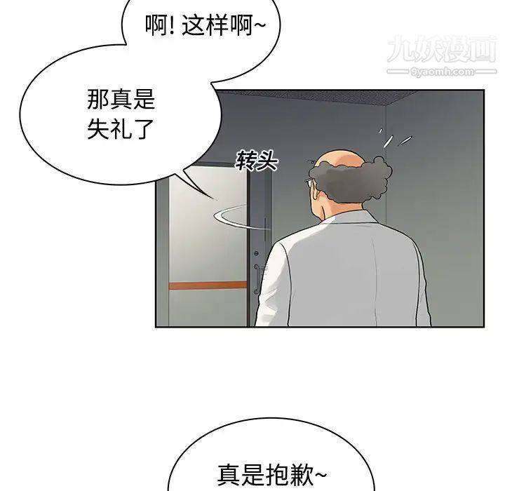 被女神环绕的男人第12话