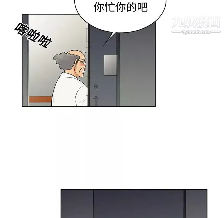 被女神環繞的男人第12話