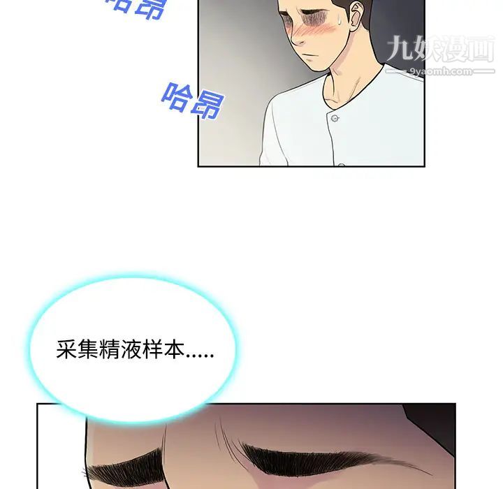 被女神环绕的男人第12话