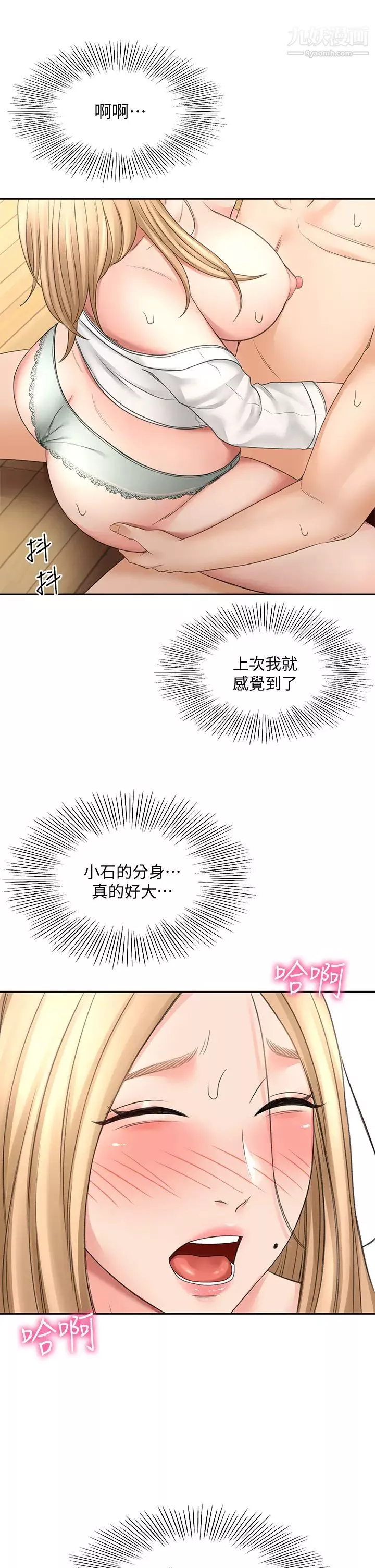 劍道學姊第27話-被摸敏感帶好舒服!