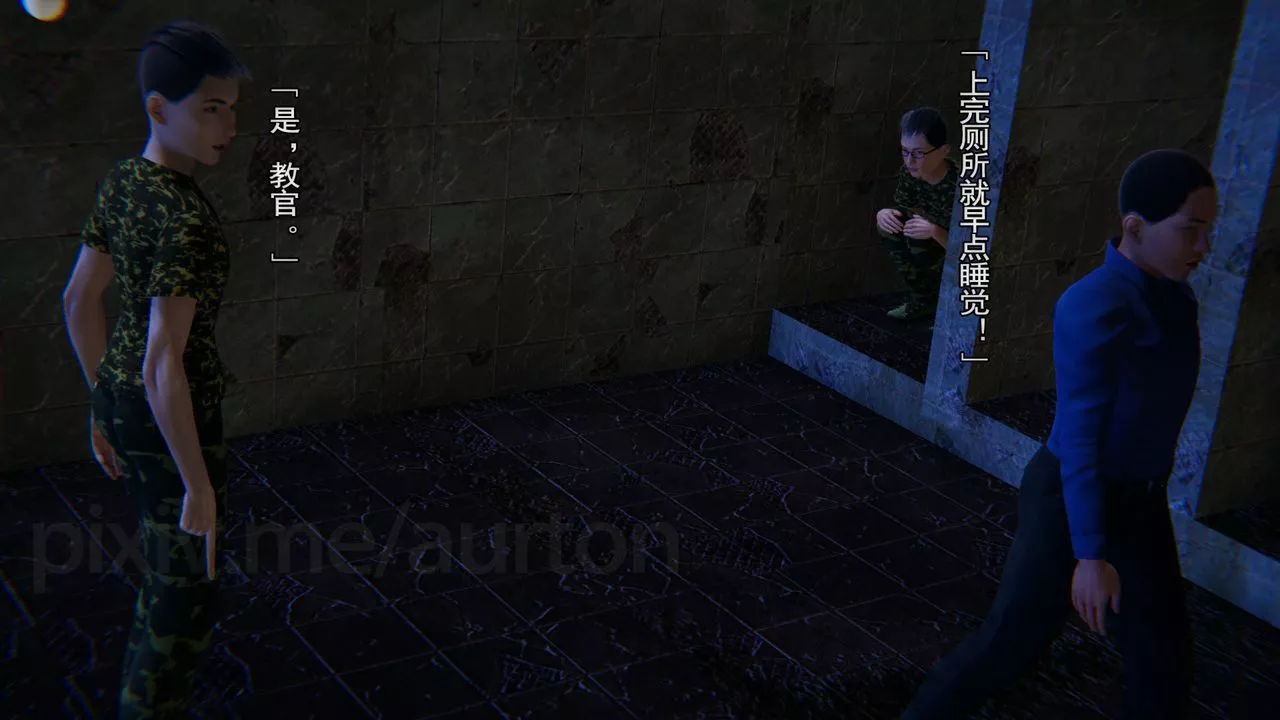 [3D]竹石書院第04話-阿龍
