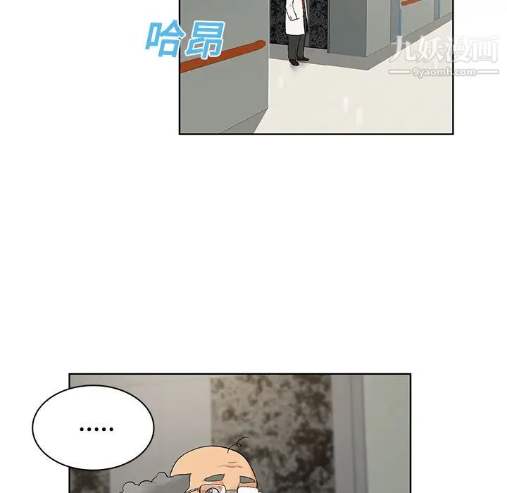 被女神環繞的男人第12話