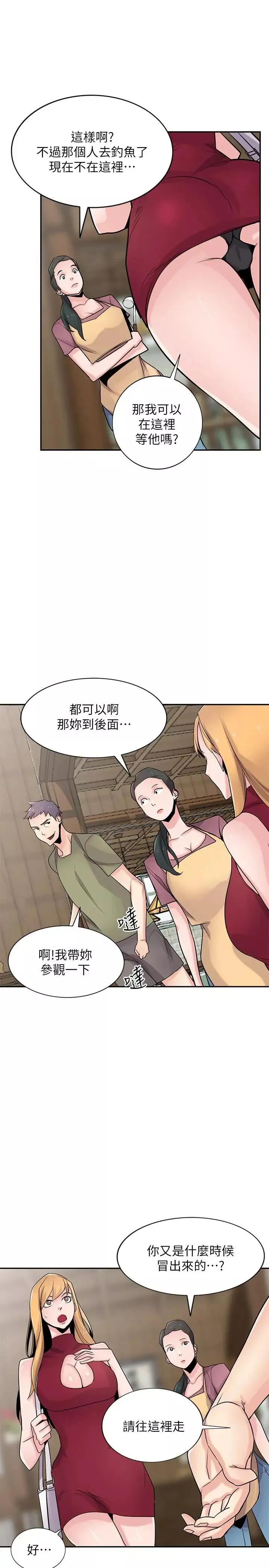 馴服小姨子第83話-天上掉下來的禮物