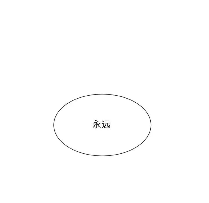 眷恋第19話