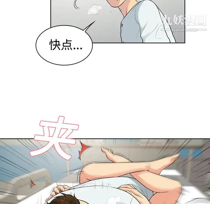 被女神環繞的男人第12話