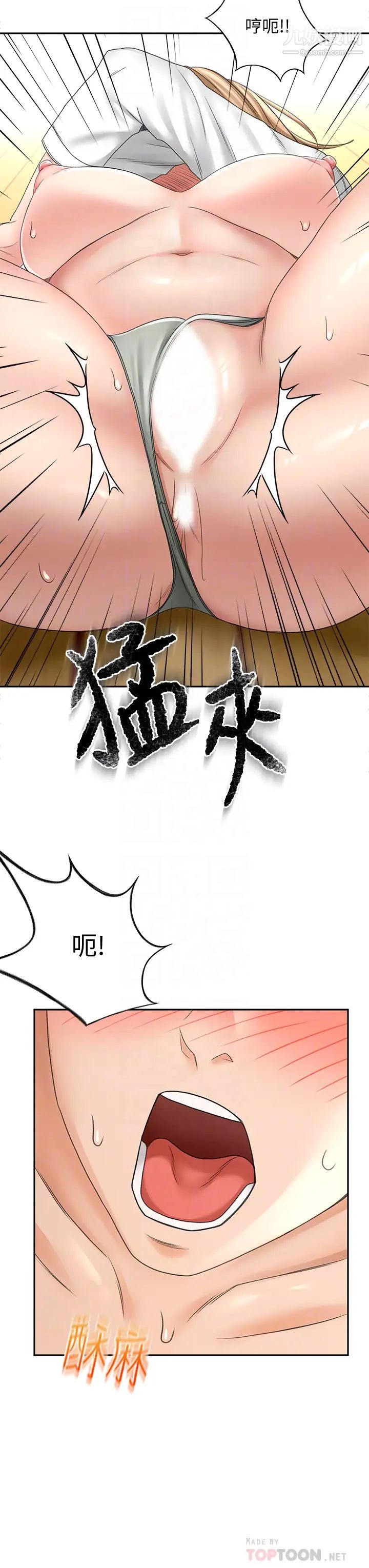 剑道学姊第28话-射在我手上…!