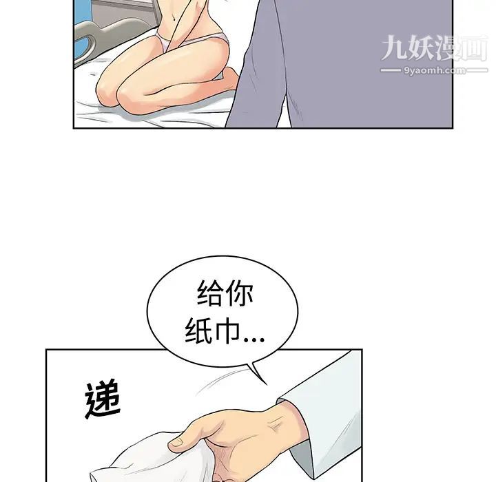 被女神环绕的男人第12话