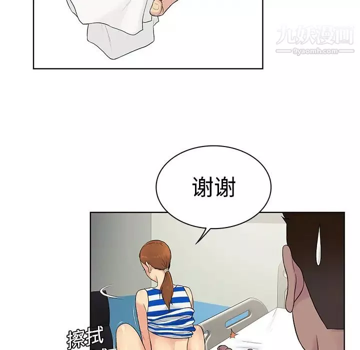 被女神環繞的男人第12話