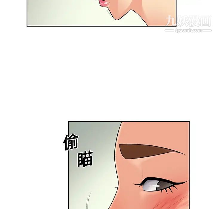 被女神環繞的男人第12話