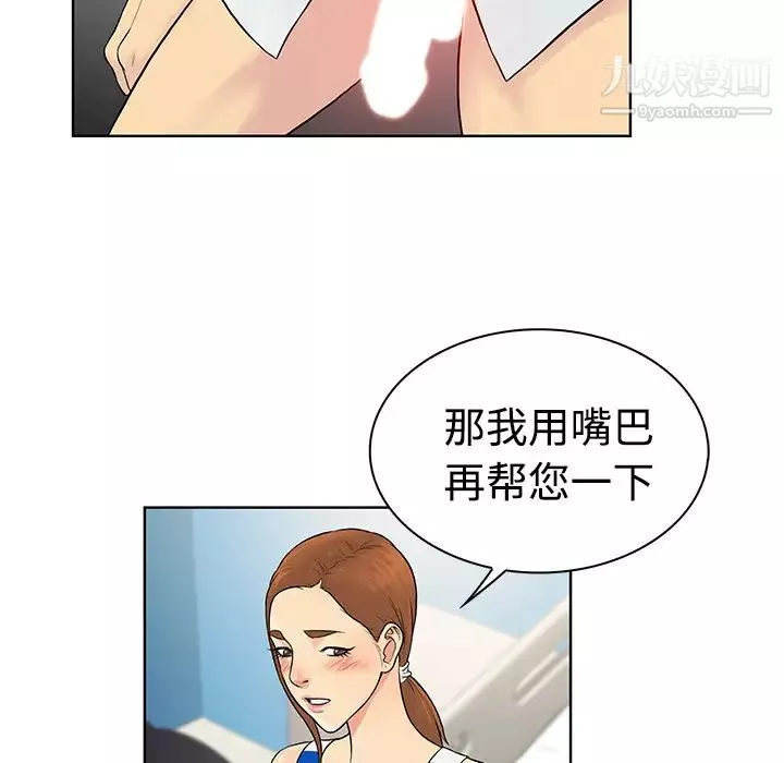 被女神環繞的男人第12話