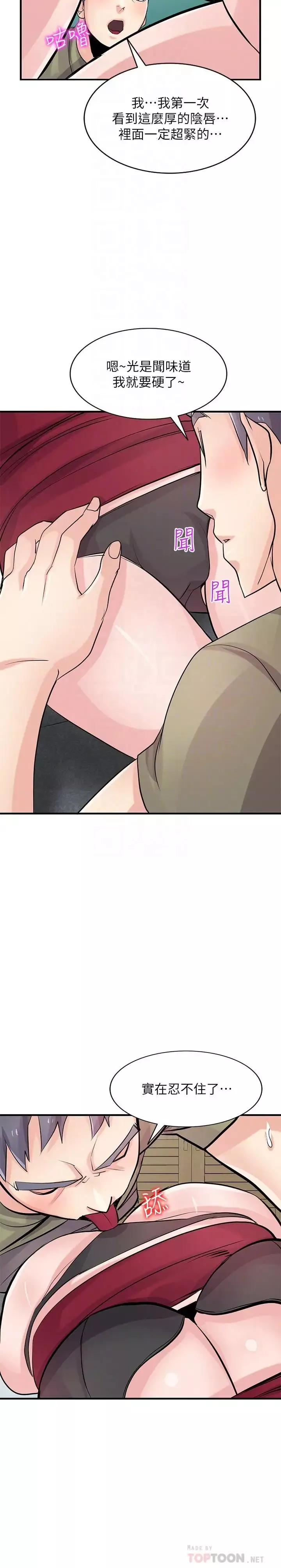 馴服小姨子第84話-在漆黑的倉庫裡感受到觸感