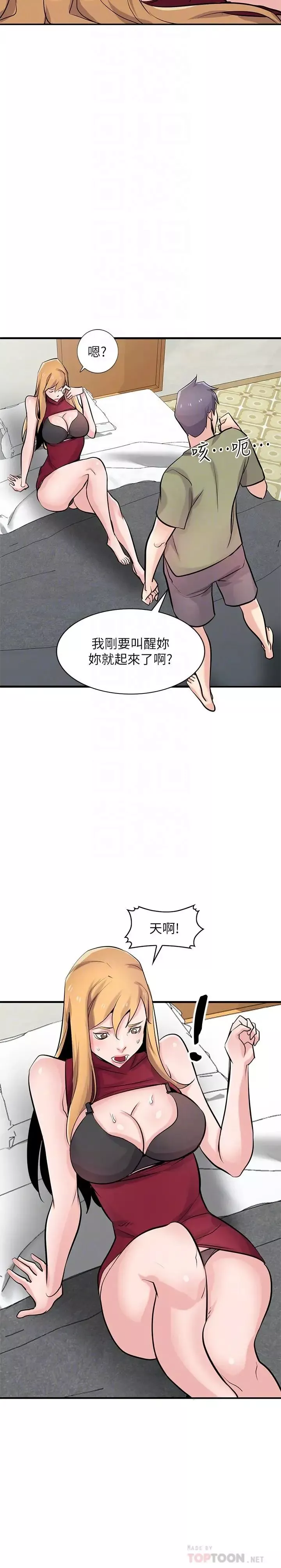 馴服小姨子第84話-在漆黑的倉庫裡感受到觸感