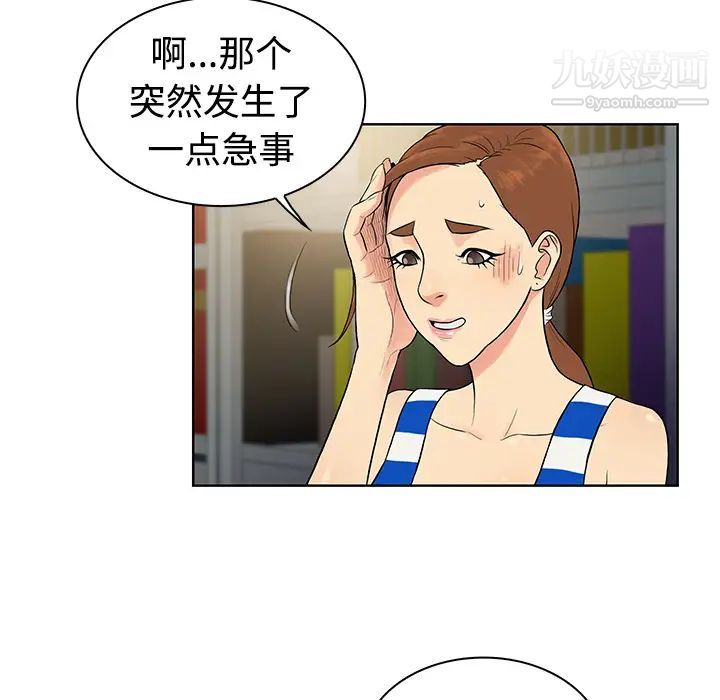 被女神環繞的男人第12話