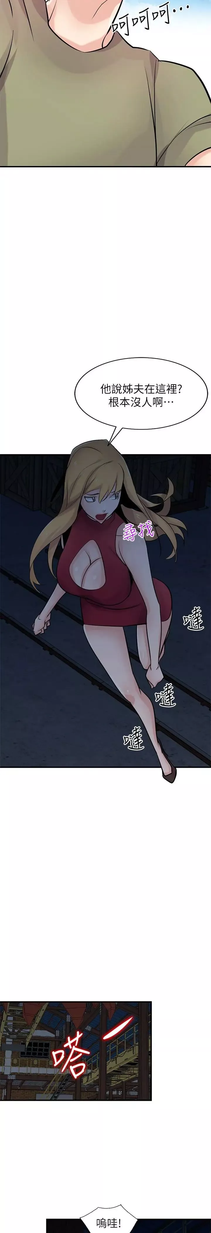 馴服小姨子第84話-在漆黑的倉庫裡感受到觸感