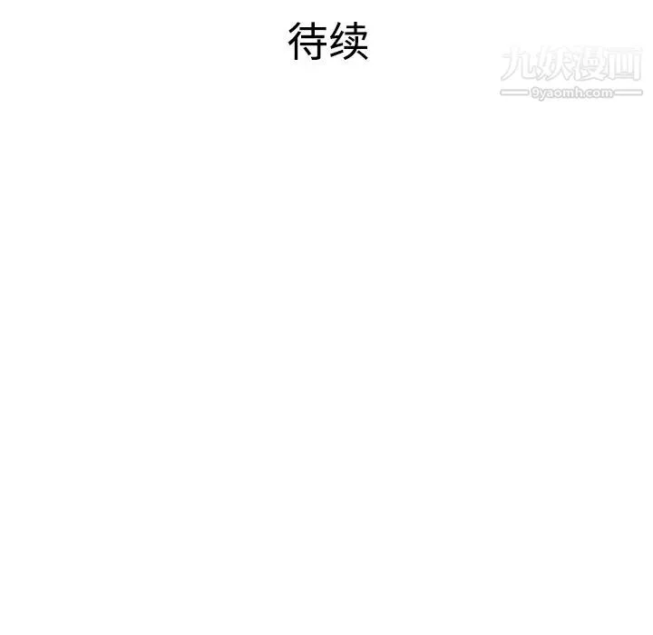 被女神環繞的男人第12話