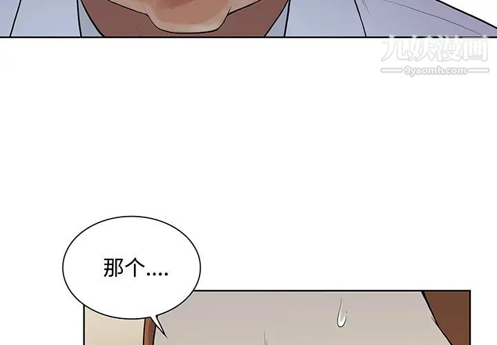 被女神环绕的男人第13话