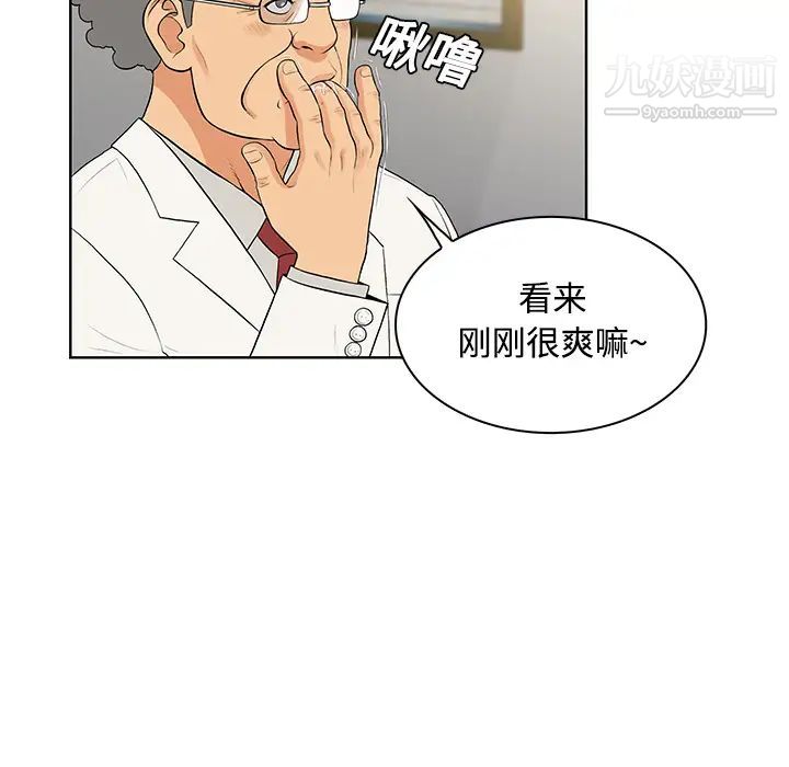 被女神環繞的男人第13話