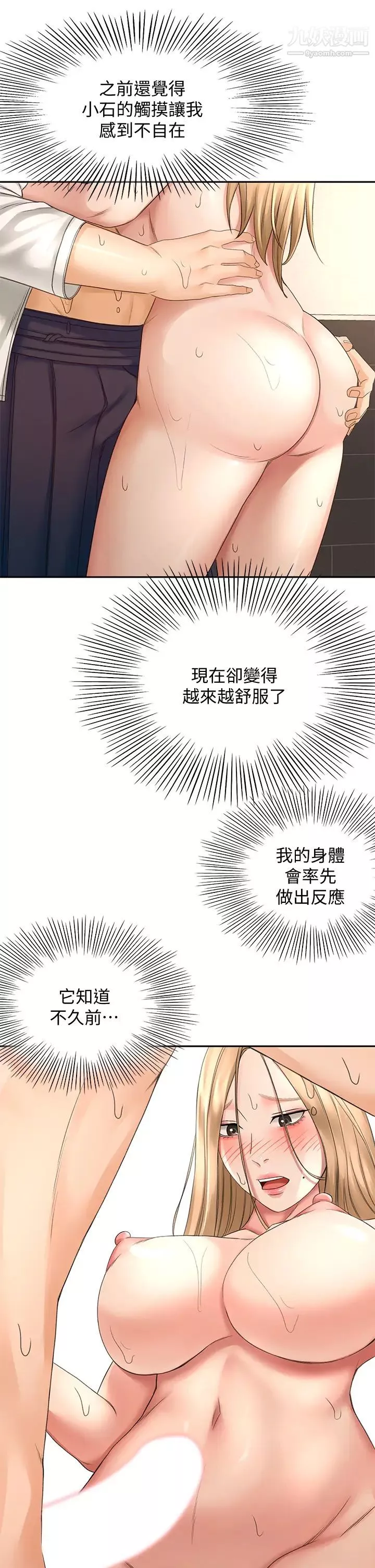 劍道學姊第29話-逸菲姐令人瘋狂的嫩穴