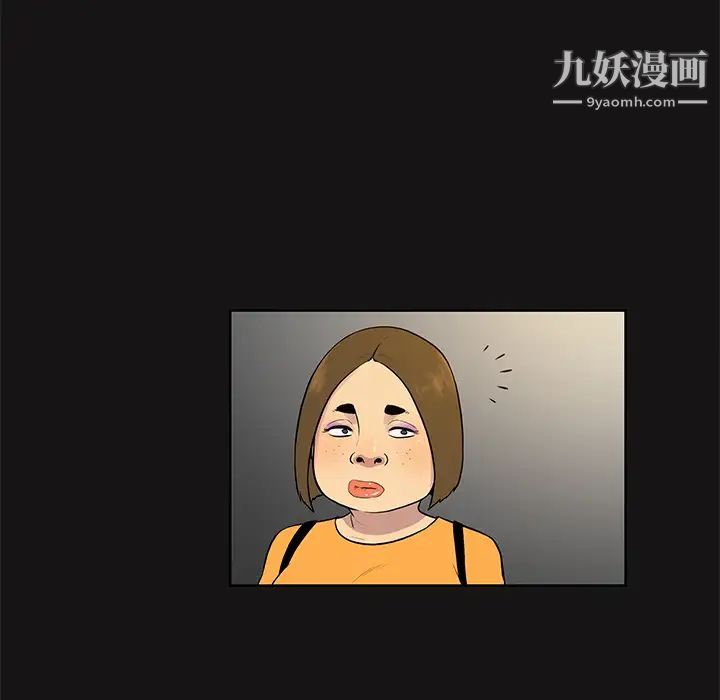 被女神環繞的男人第13話