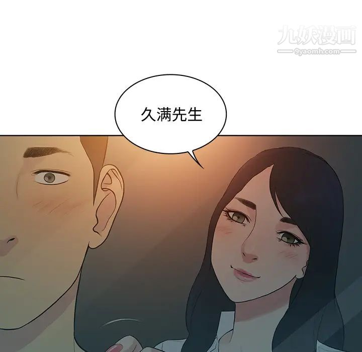 被女神環繞的男人第13話