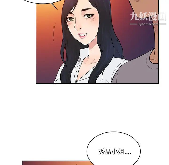 被女神环绕的男人第13话