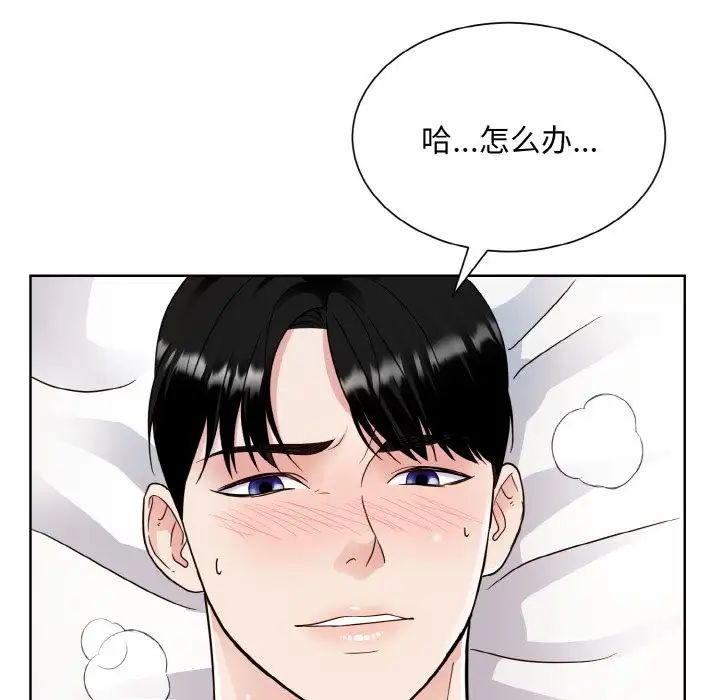 眷恋第20话