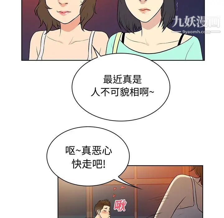 被女神环绕的男人第13话