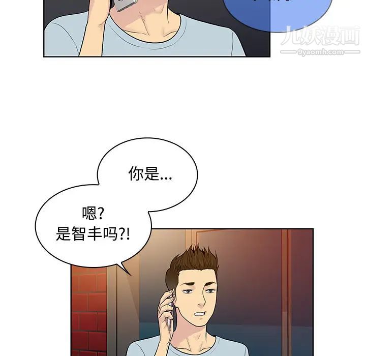 被女神环绕的男人第13话