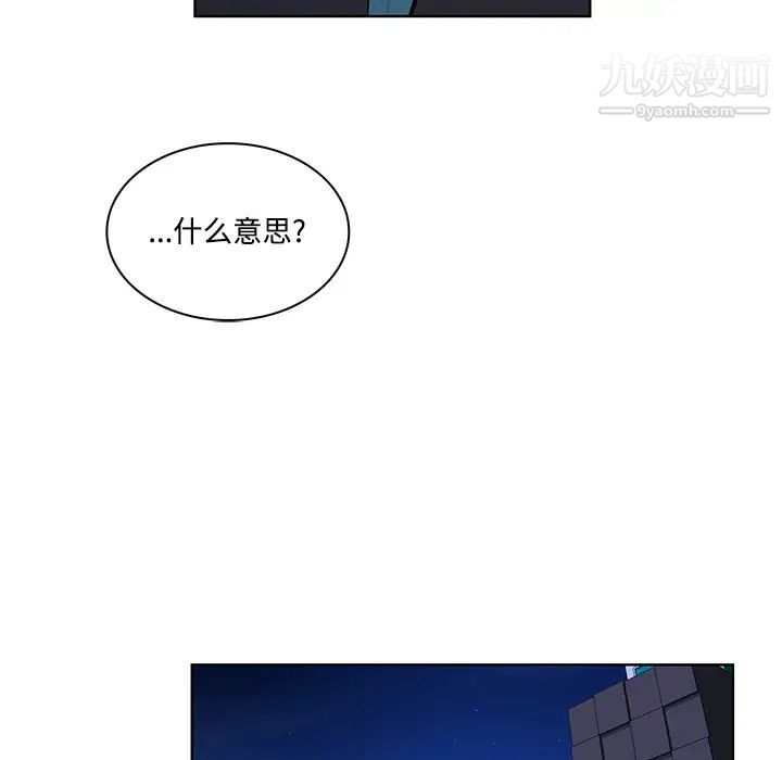 被女神環繞的男人第13話