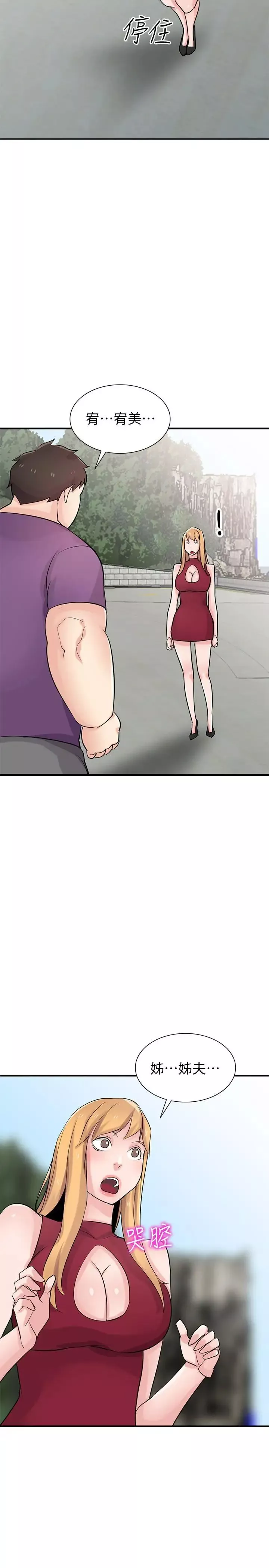 馴服小姨子第85話-跟姐夫一樣又大又強