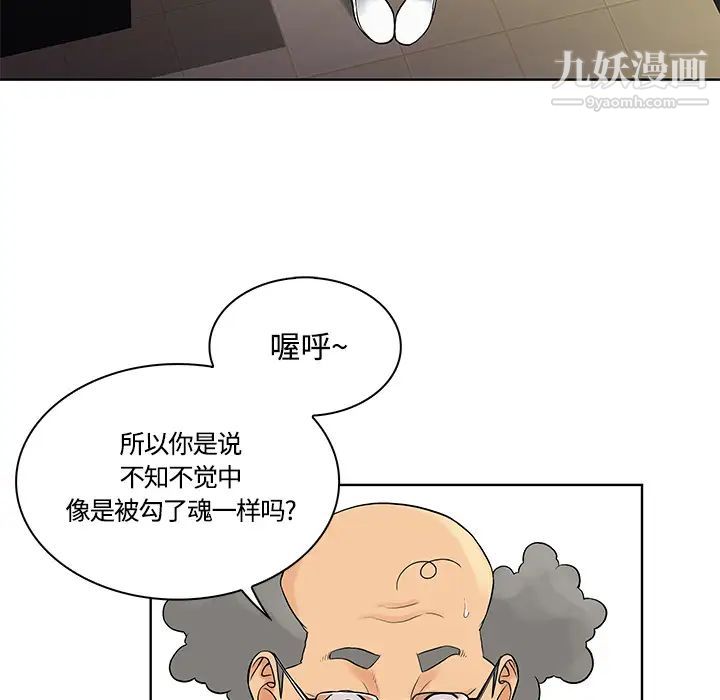 被女神环绕的男人第13话