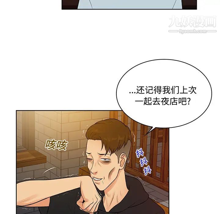 被女神環繞的男人第13話