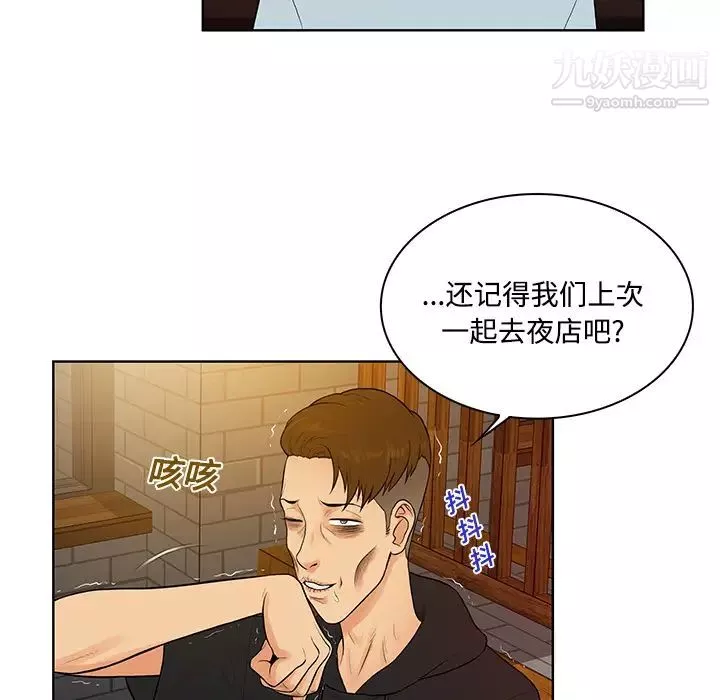 被女神環繞的男人第13話