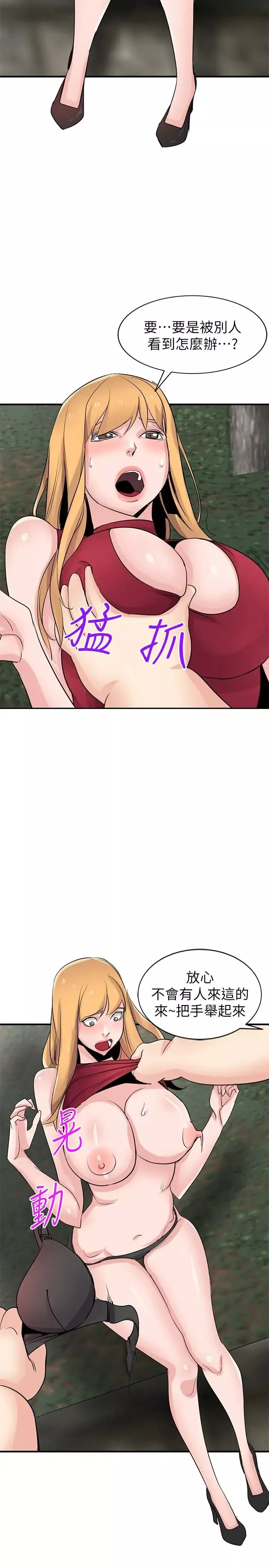 馴服小姨子第86話-小姨子跟過去不同的緊實度