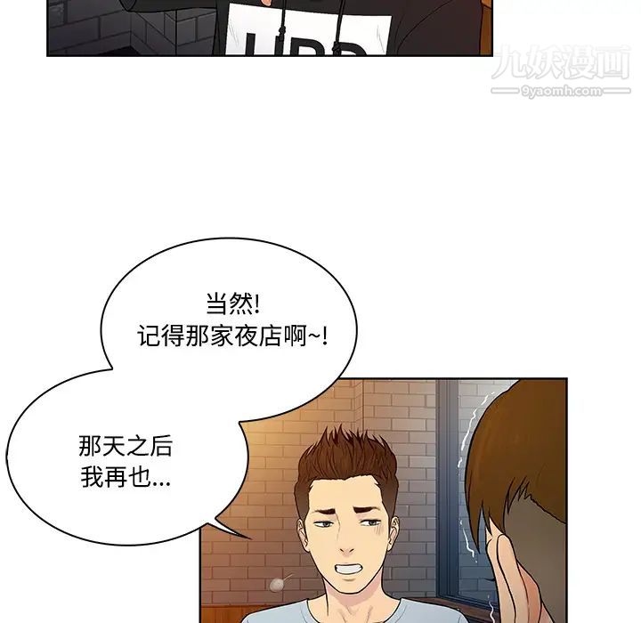 被女神环绕的男人第13话
