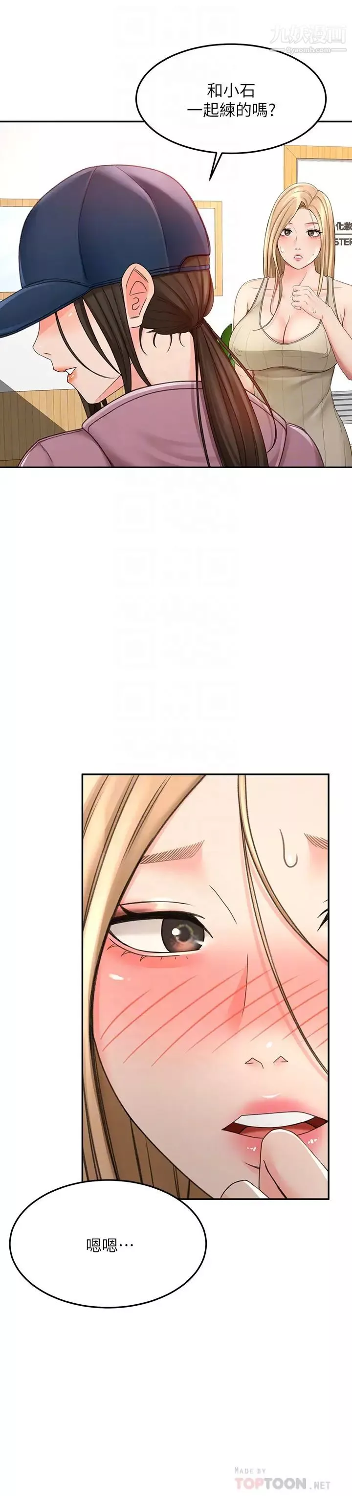 劍道學姊第30話-親愛的那裡真是好棒棒!