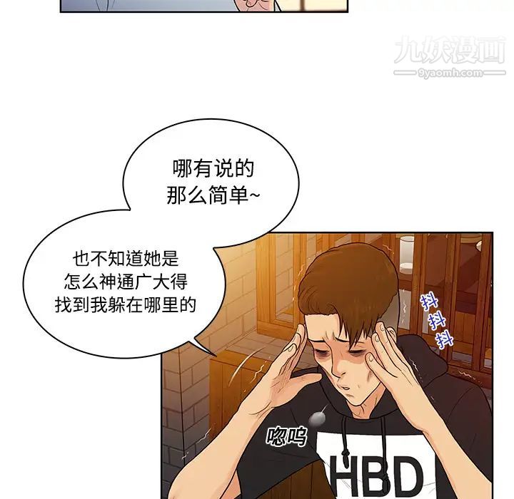 被女神環繞的男人第13話