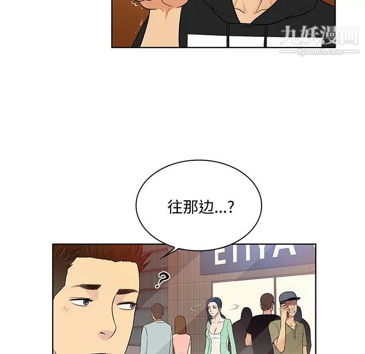 被女神环绕的男人第13话