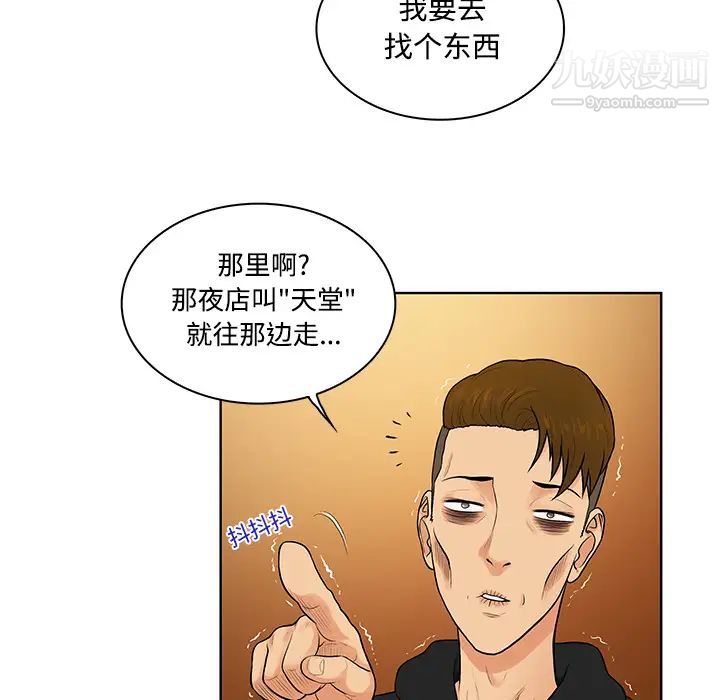 被女神環繞的男人第13話