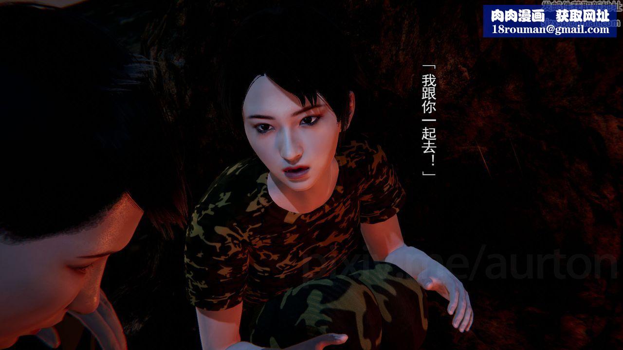 [3D]竹石书院第06话-人渣交易