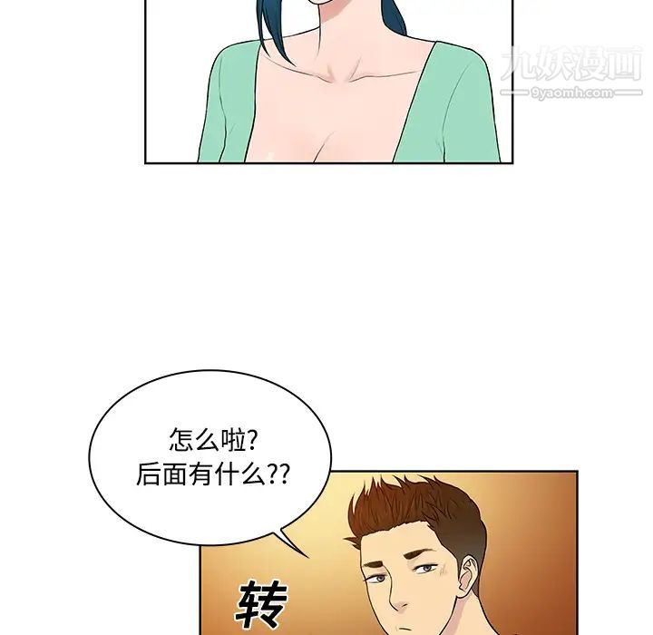 被女神環繞的男人第13話